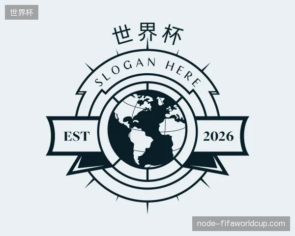初识世界杯官方